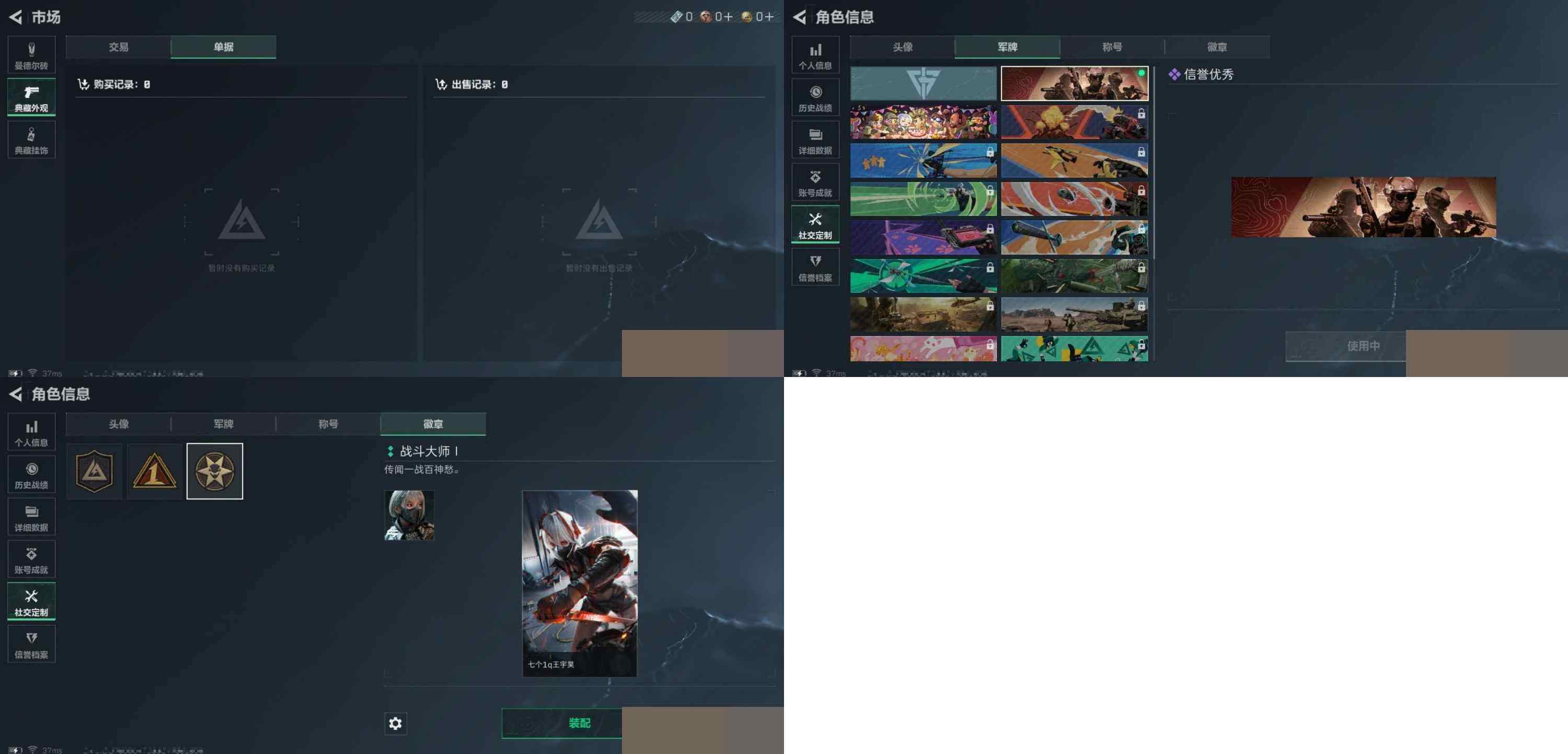 SJZCMW3103827三角洲行动账号详情图8