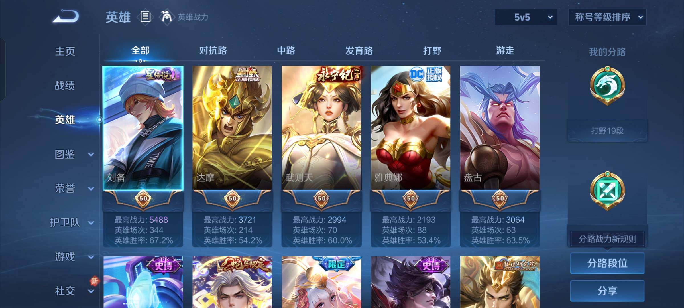 WZCMW425487王者荣耀账号详情图3