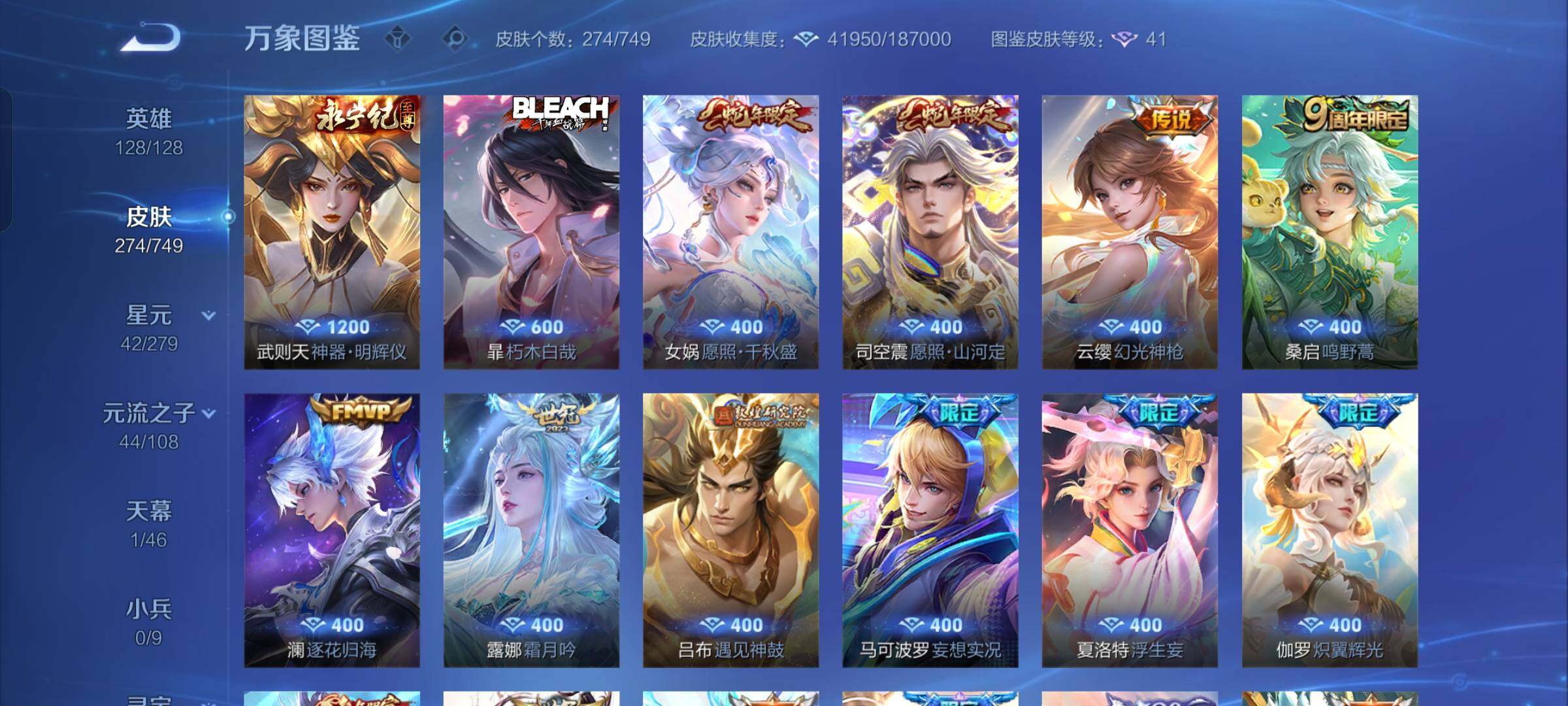 WZCMW425487王者荣耀账号详情图6