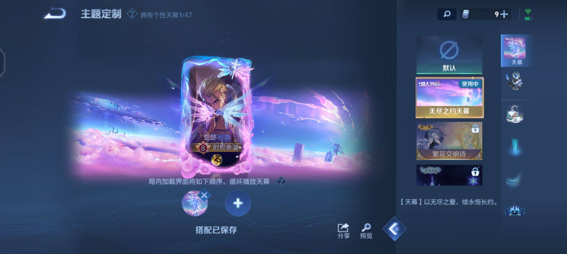 WZQM433831王者荣耀账号详情图5