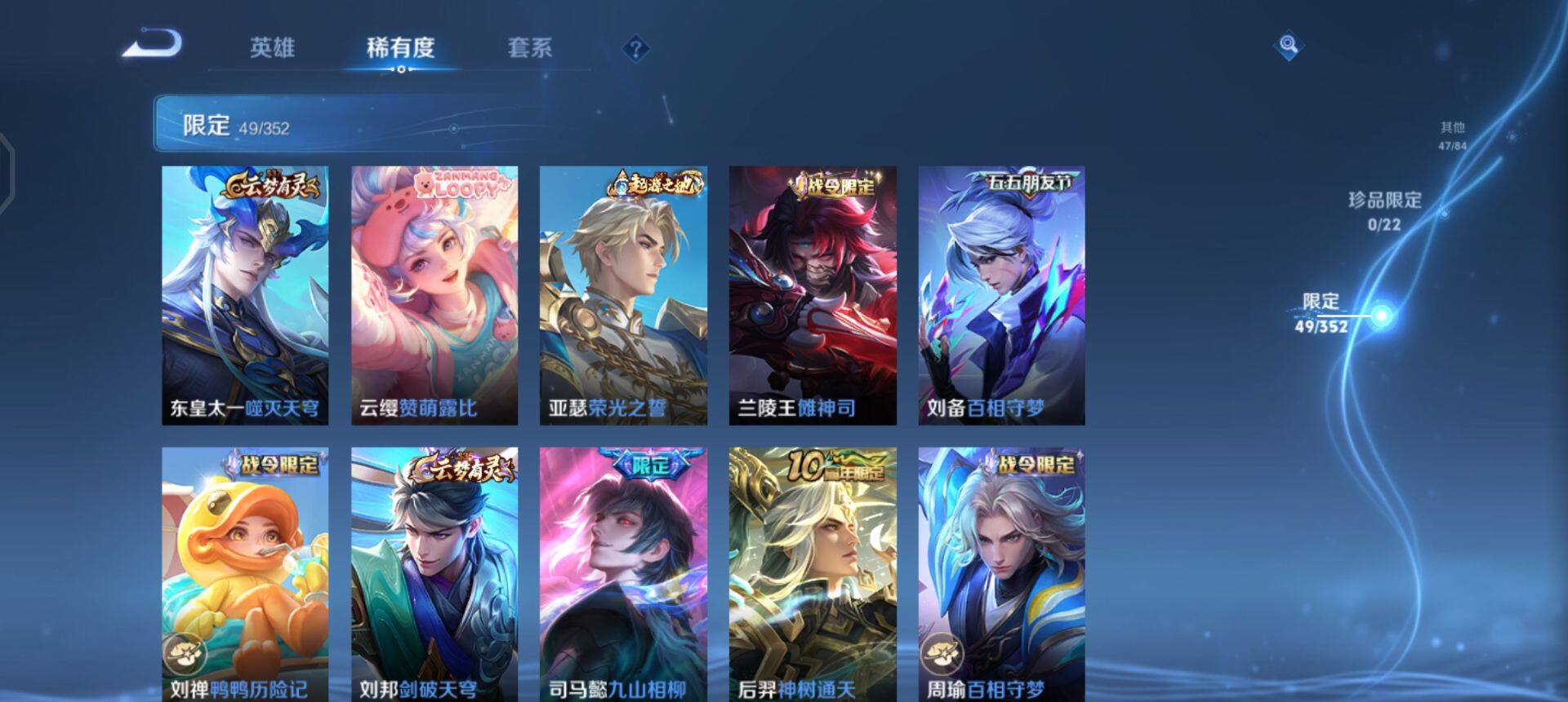 WZQM433831王者荣耀账号详情图6