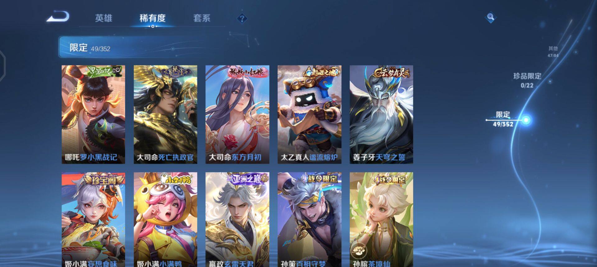 WZQM433831王者荣耀账号详情图7