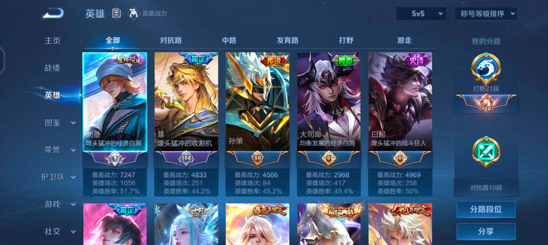 WZQM433831王者荣耀账号详情图8