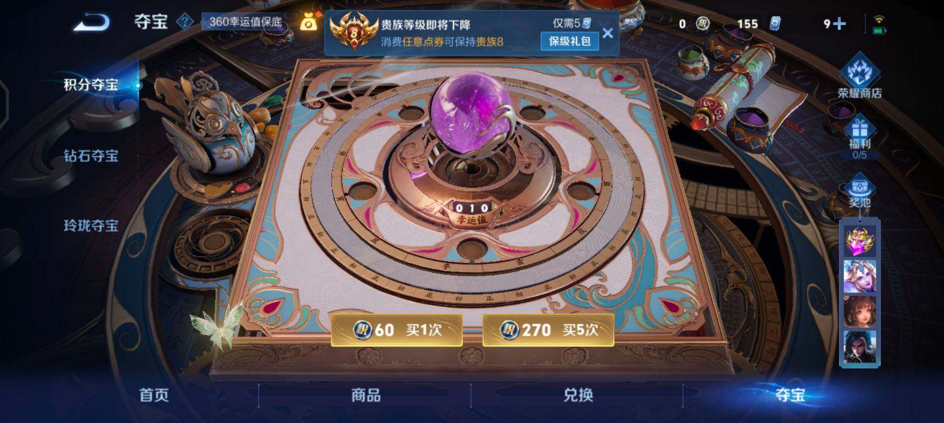 WZQM433831王者荣耀账号详情图9