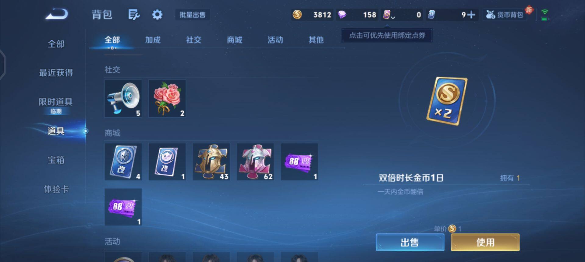 WZQM433831王者荣耀账号详情图11