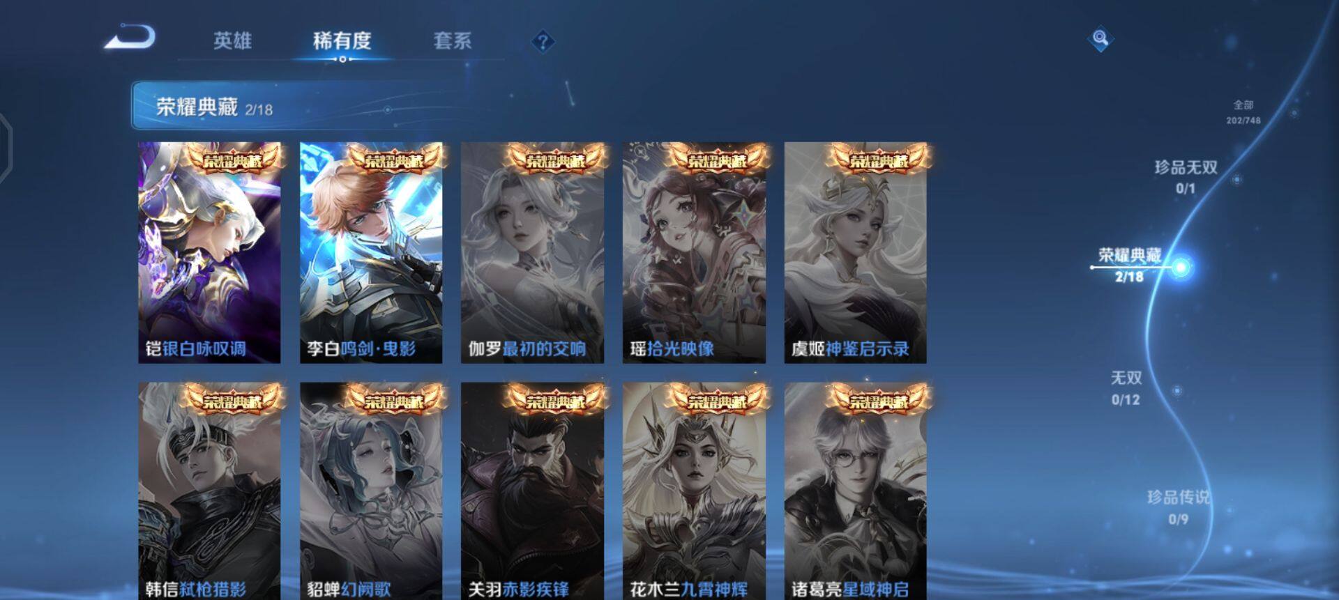 WZQM433831王者荣耀账号详情图12