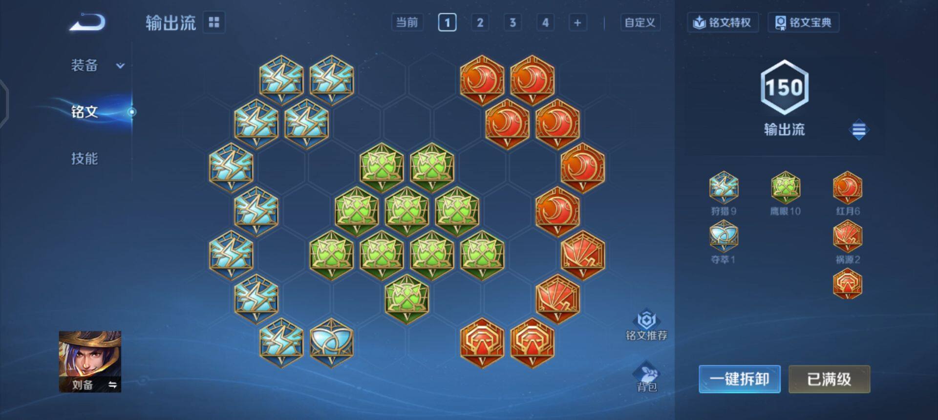 WZQM433831王者荣耀账号详情图13