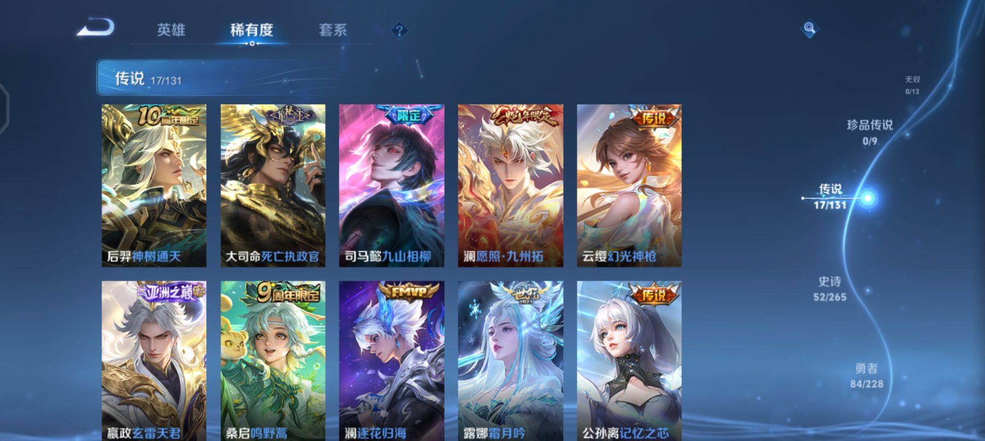 WZQM433831王者荣耀账号详情图14