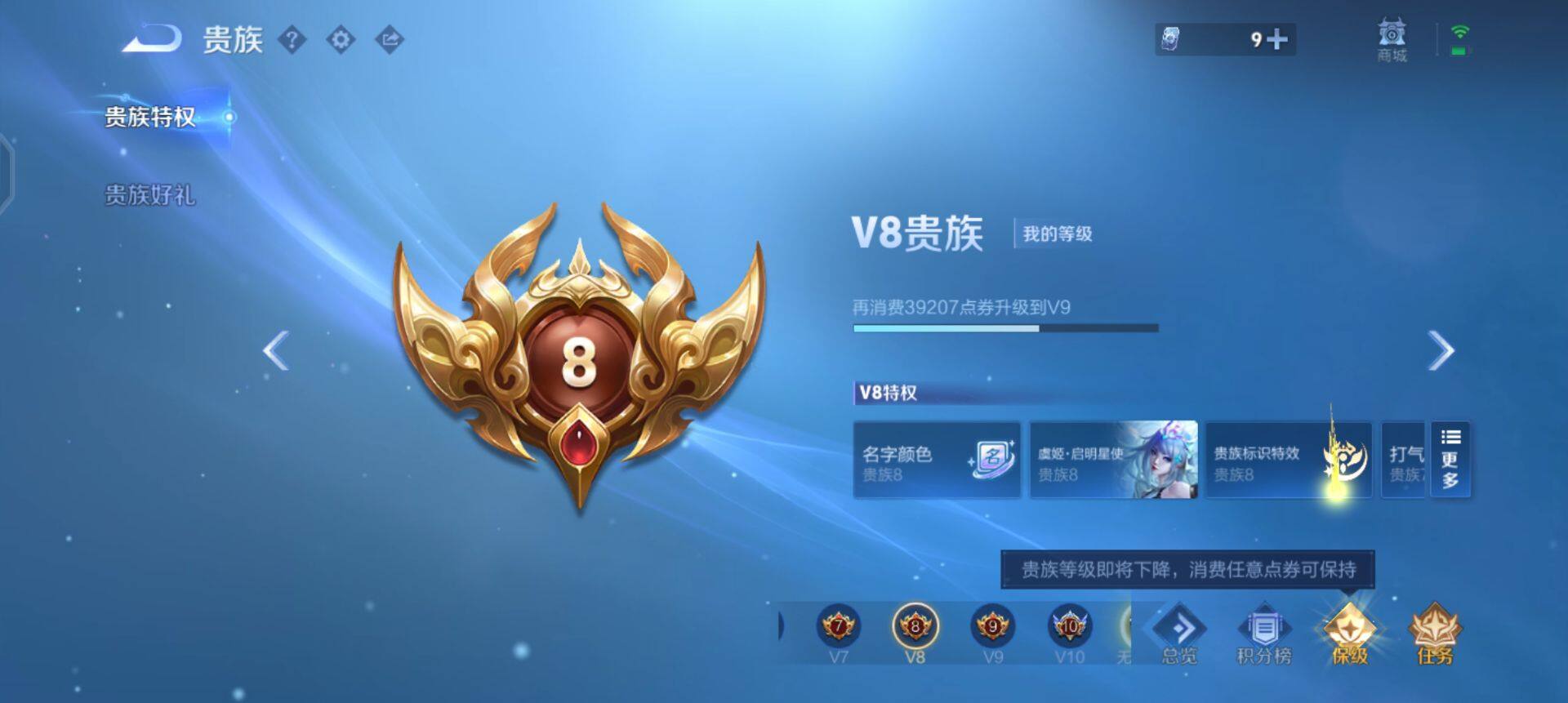 WZQM433831王者荣耀账号详情图15