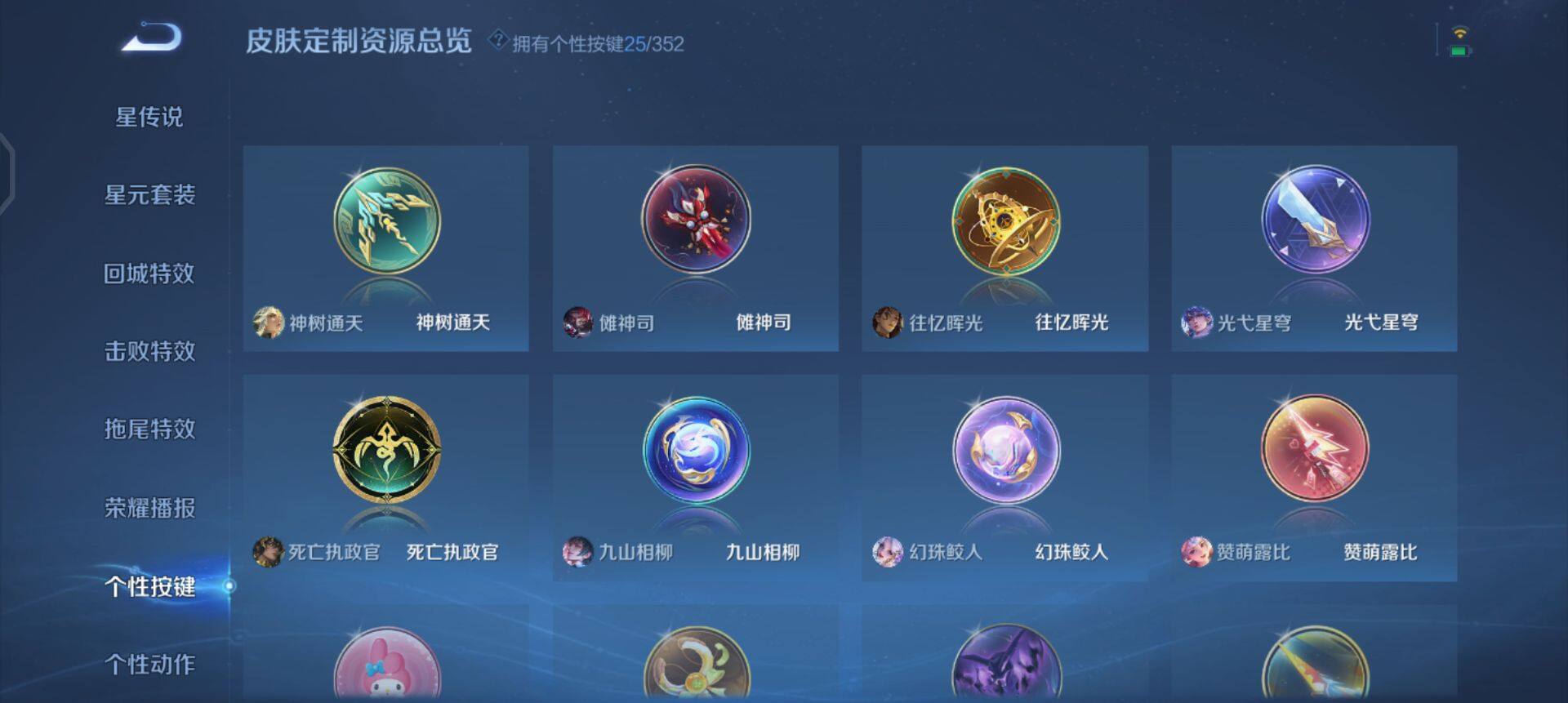 WZQM433831王者荣耀账号详情图16