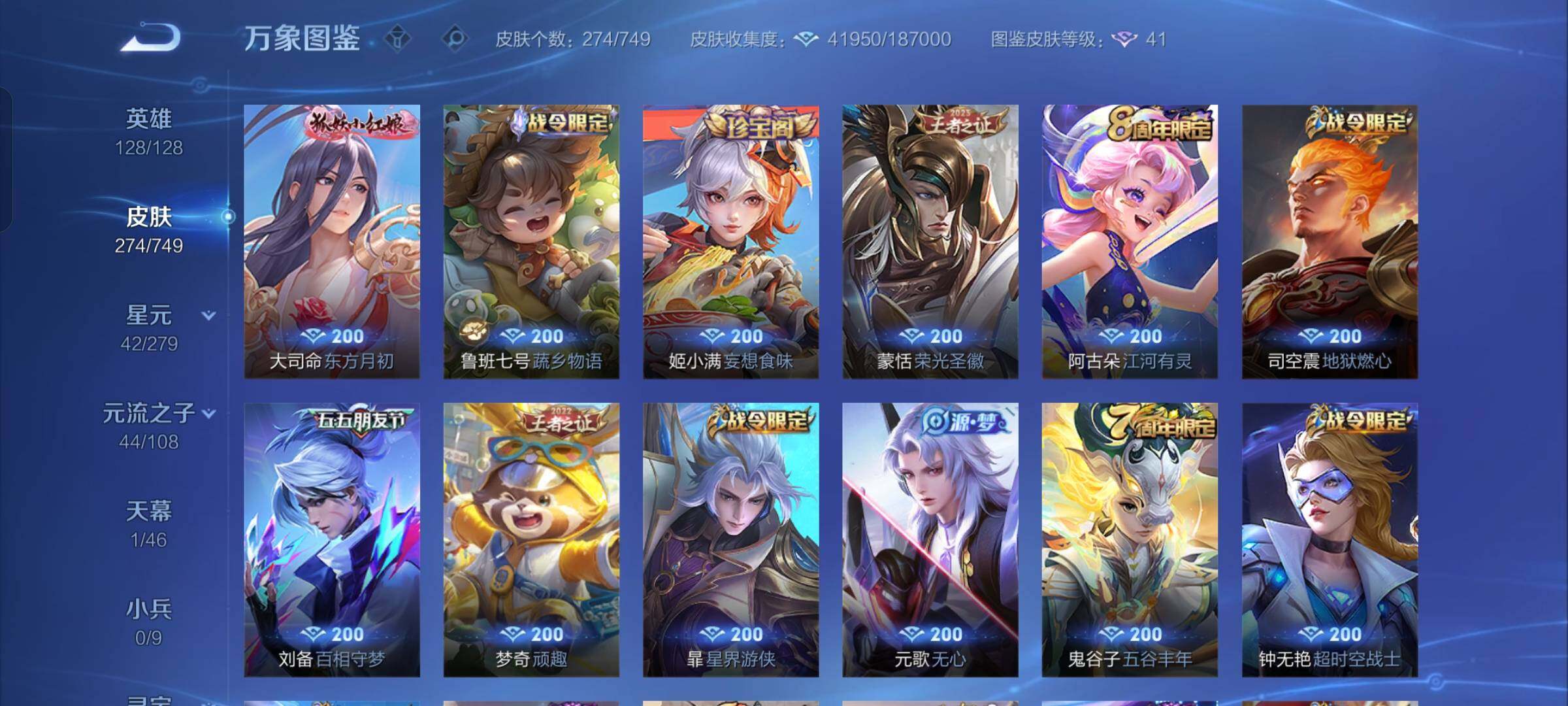 WZCMW425487王者荣耀账号详情图9