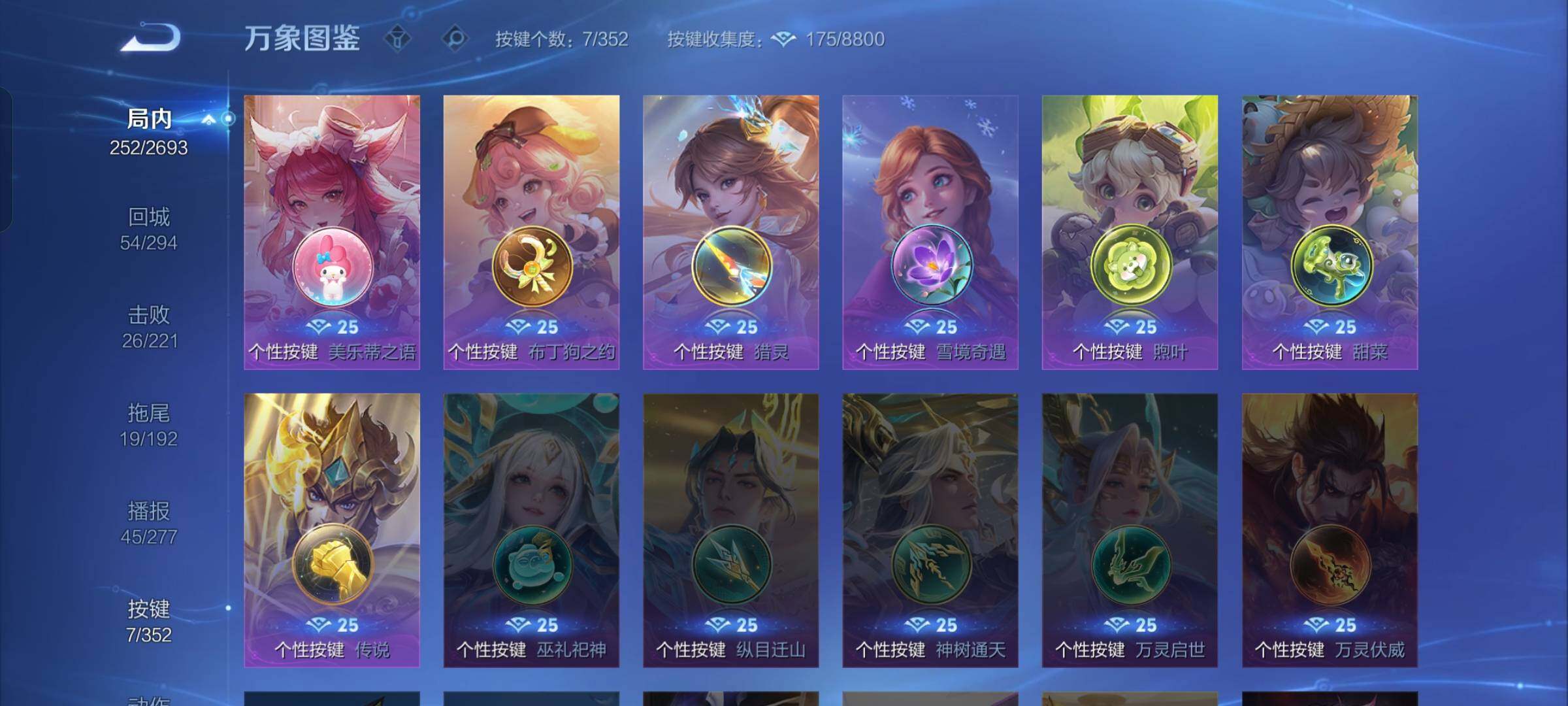 WZCMW425487王者荣耀账号详情图14