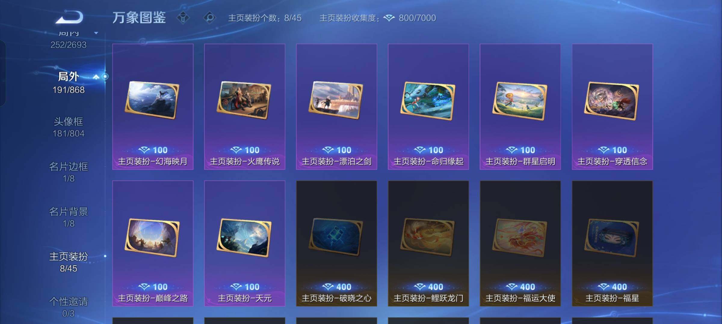 WZCMW425487王者荣耀账号详情图15