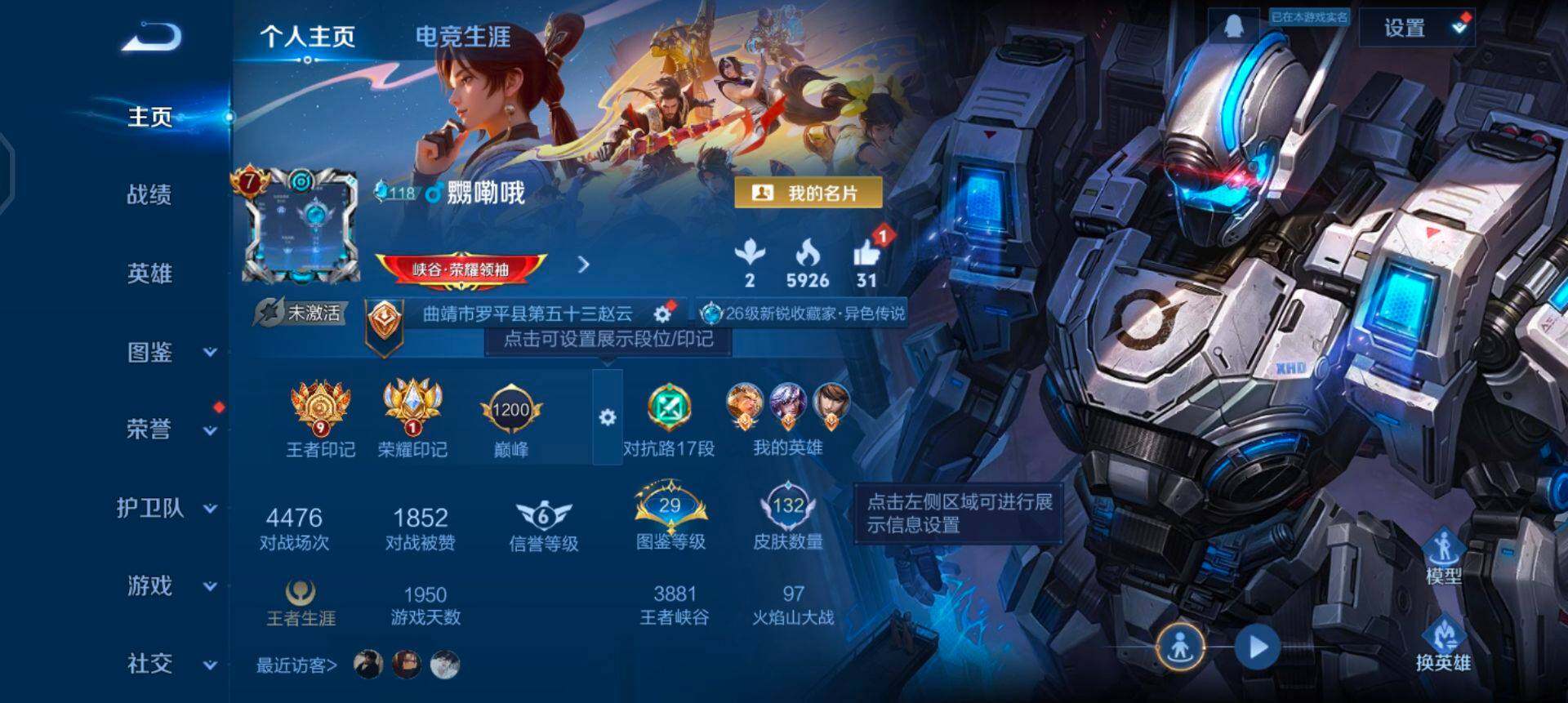 WZQM45900王者荣耀账号详情图3