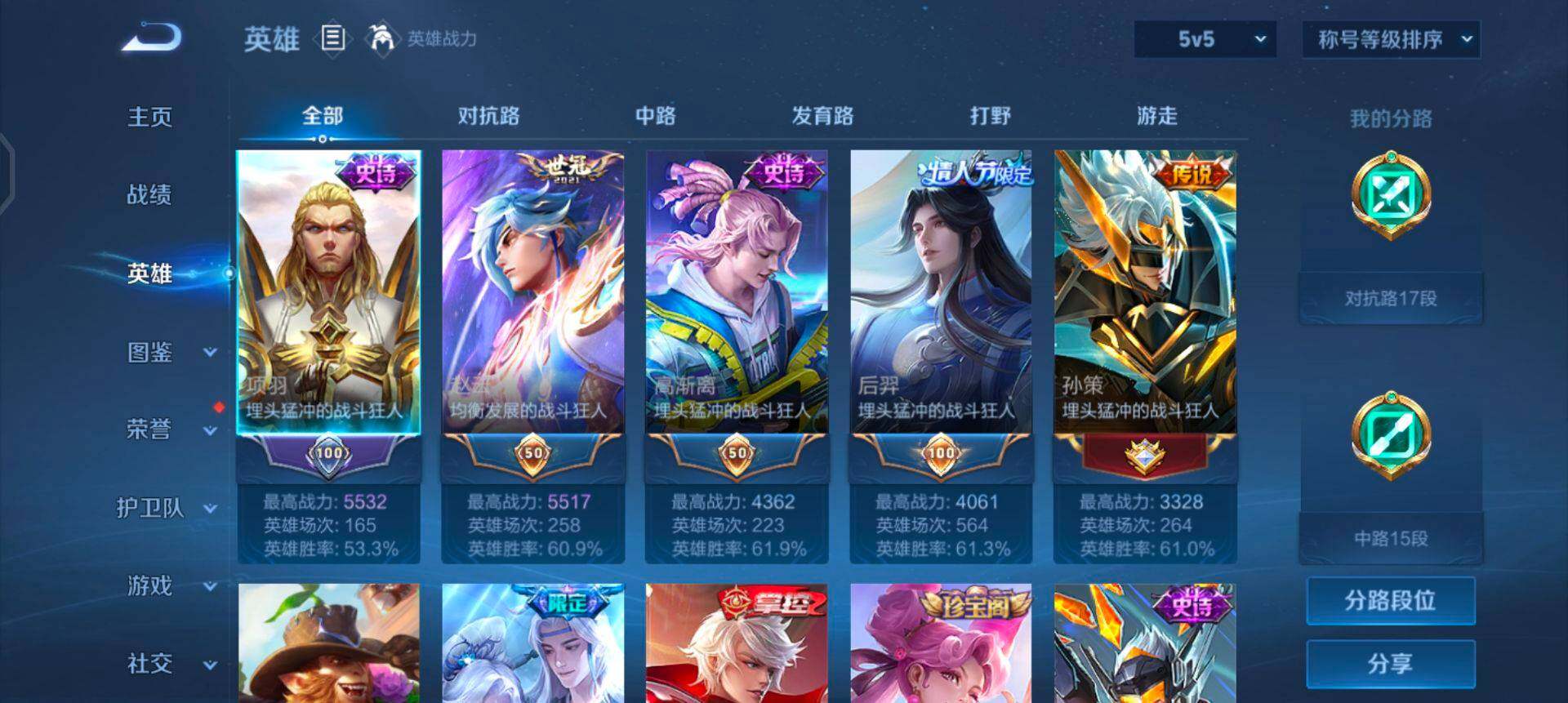 WZQM45900王者荣耀账号详情图5