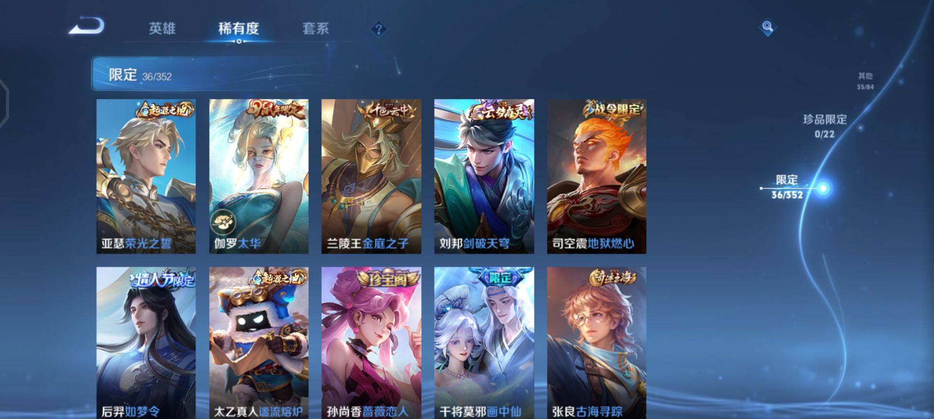 WZQM45900王者荣耀账号详情图8