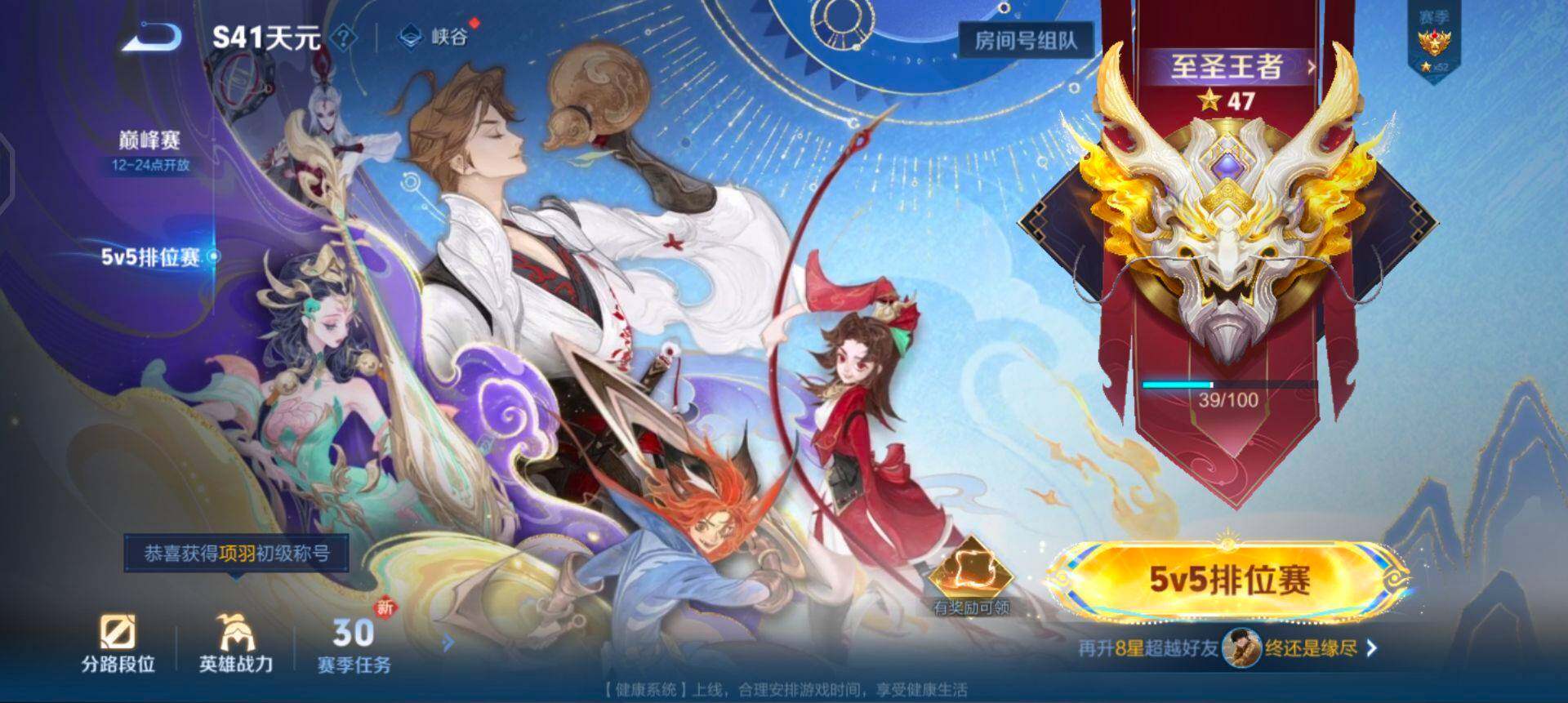 WZQM45900王者荣耀账号详情图10