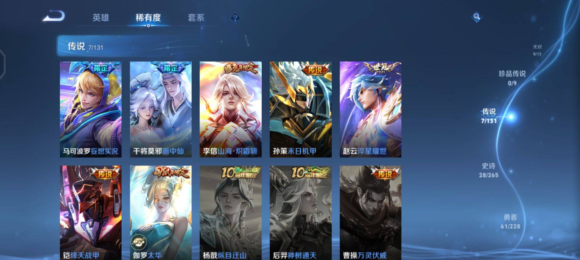 WZQM45900王者荣耀账号详情图11