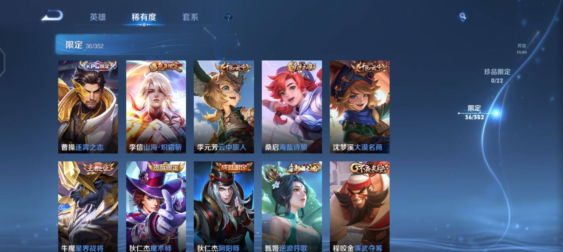 WZQM45900王者荣耀账号详情图12