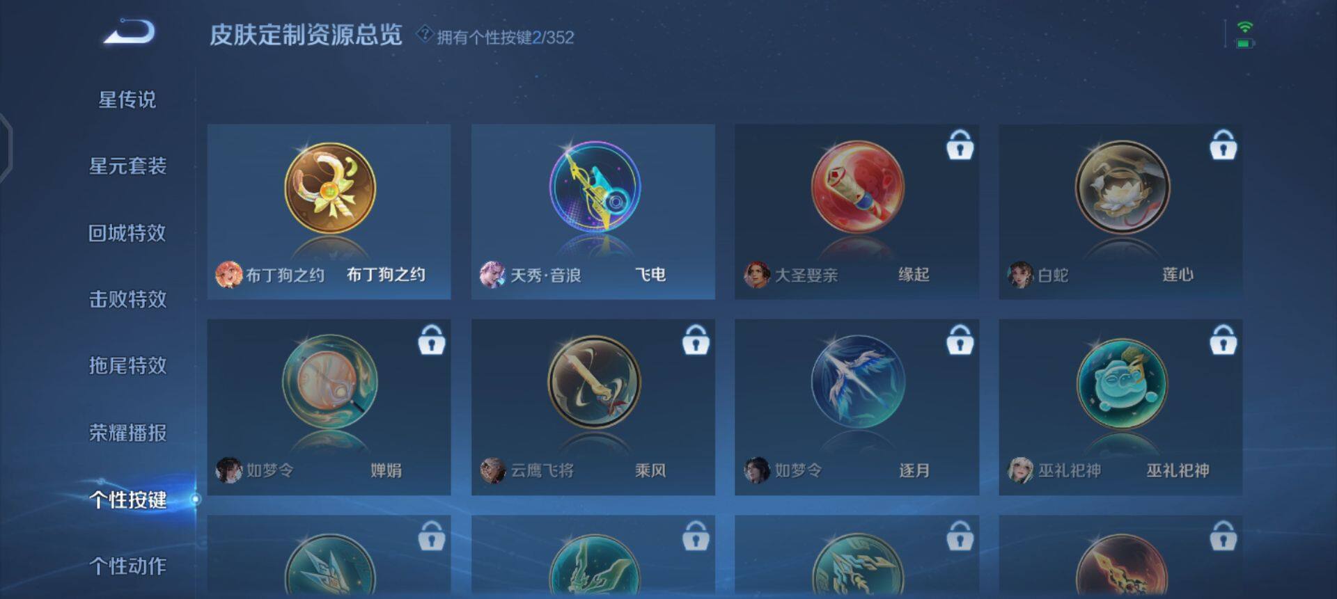 WZQM45900王者荣耀账号详情图14