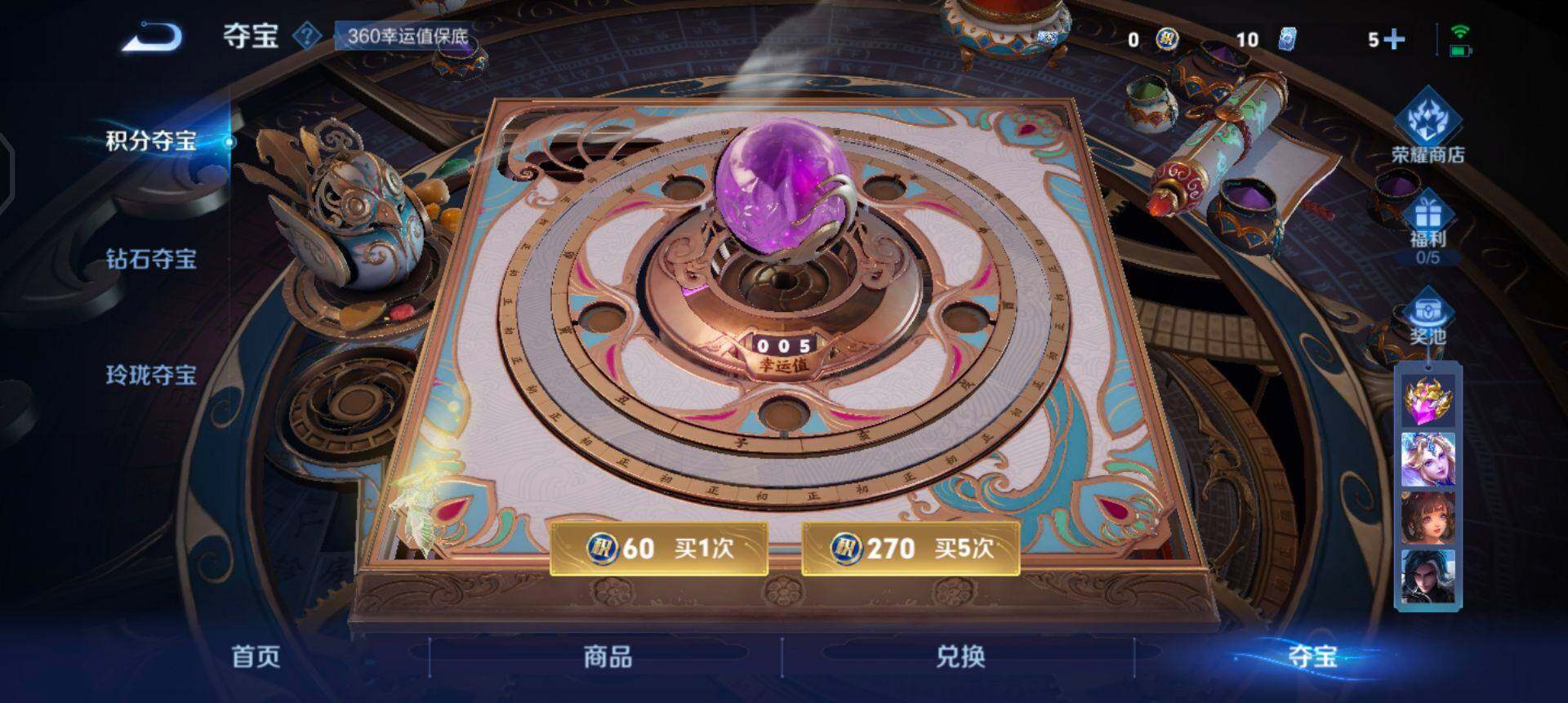 WZQM45900王者荣耀账号详情图15