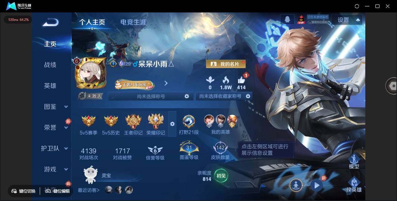 WZCMW3482554王者荣耀账号详情图2