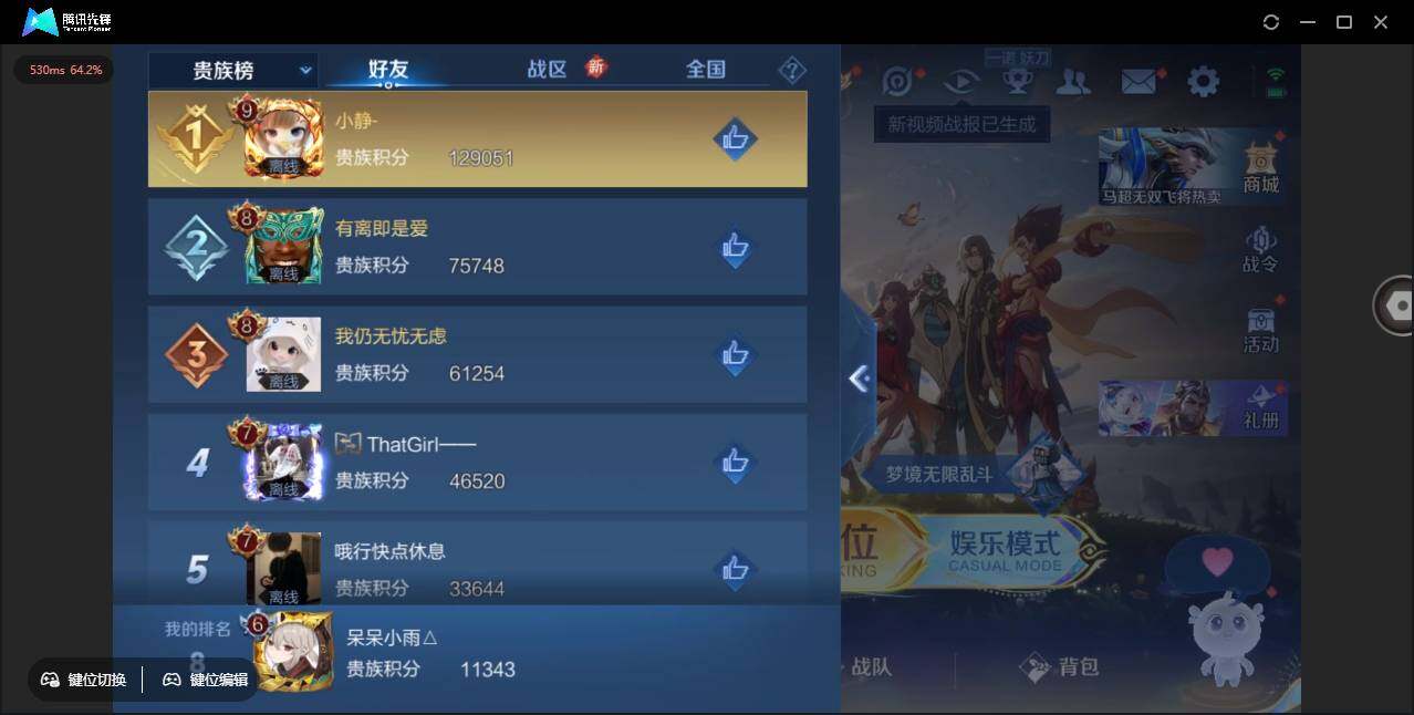 WZCMW3482554王者荣耀账号详情图3