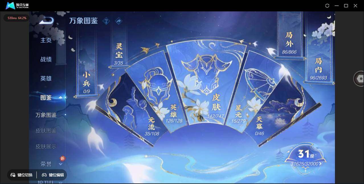 WZCMW3482554王者荣耀账号详情图5