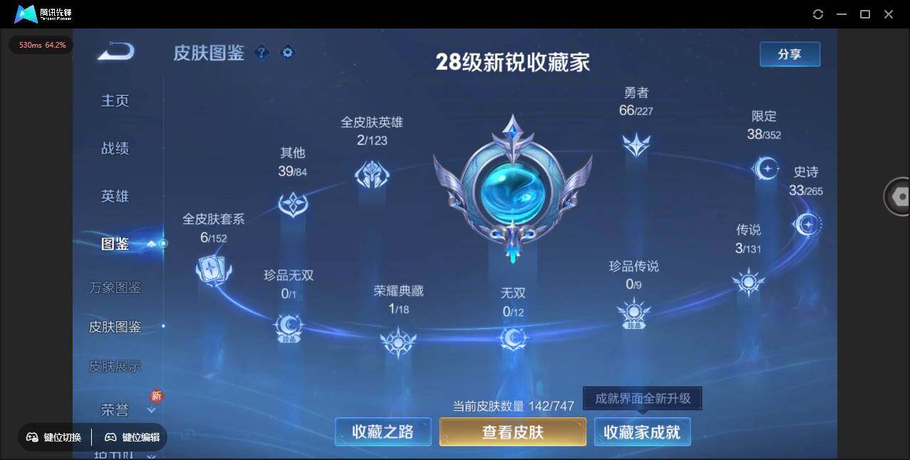 WZCMW3482554王者荣耀账号详情图6