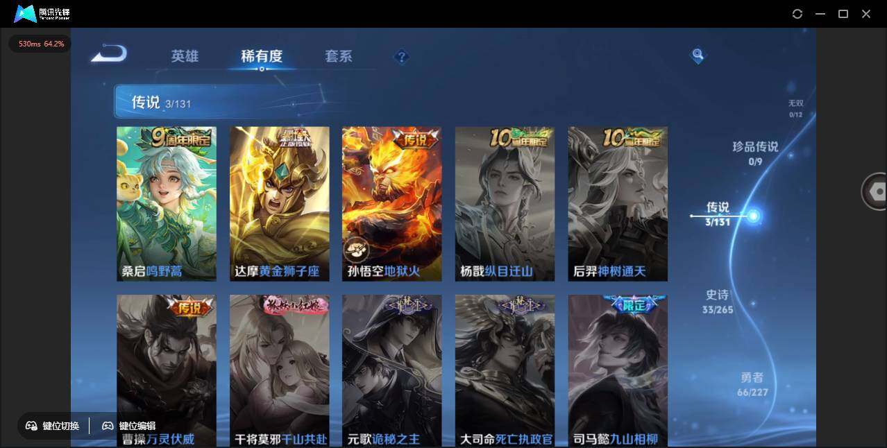 WZCMW3482554王者荣耀账号详情图8