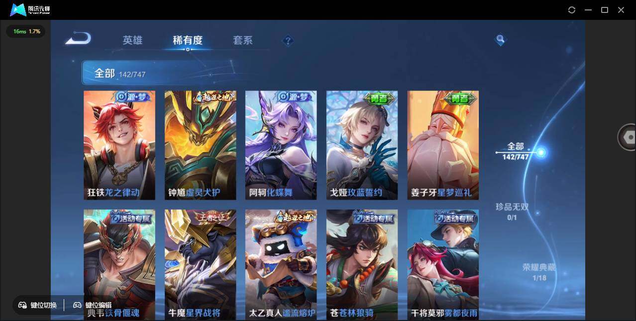 WZCMW3482554王者荣耀账号详情图10