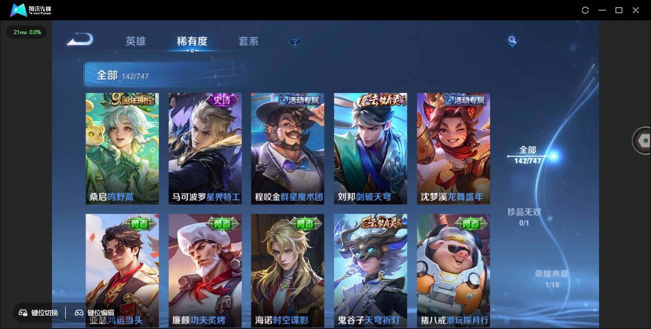 WZCMW3482554王者荣耀账号详情图11