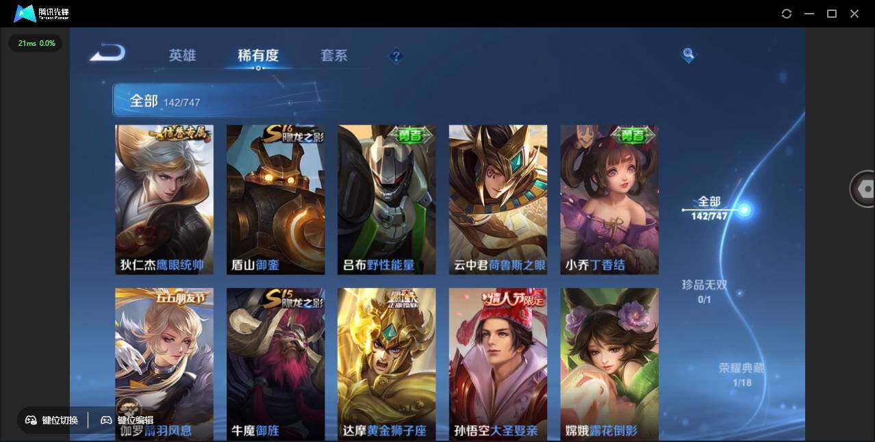 WZCMW3482554王者荣耀账号详情图15