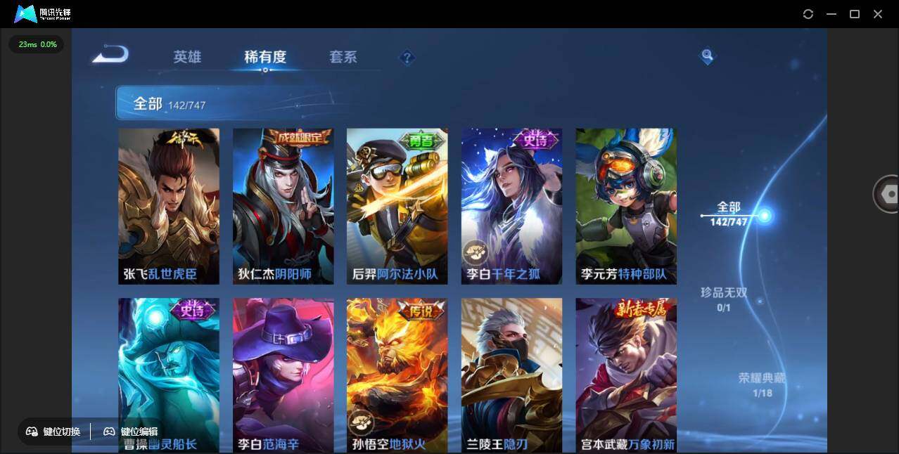 WZCMW3482554王者荣耀账号详情图19