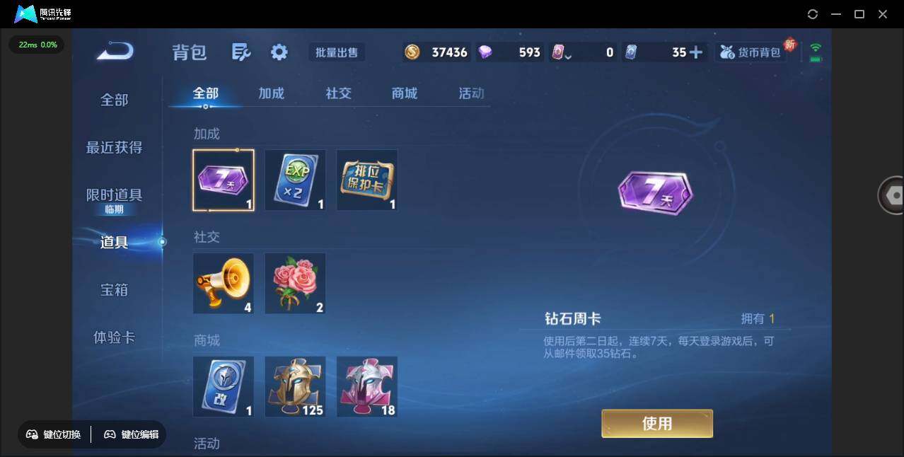 WZCMW3482554王者荣耀账号详情图25