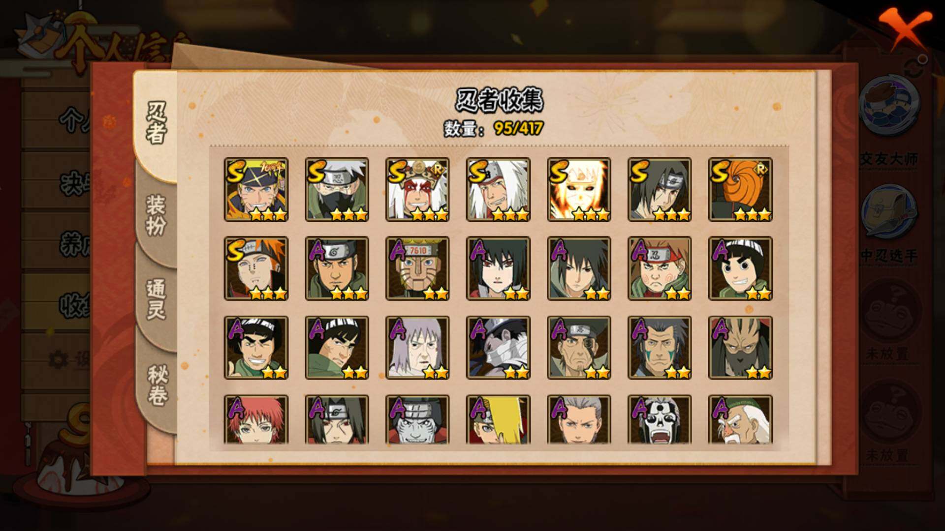 HYLFY344385火影忍者账号详情图8