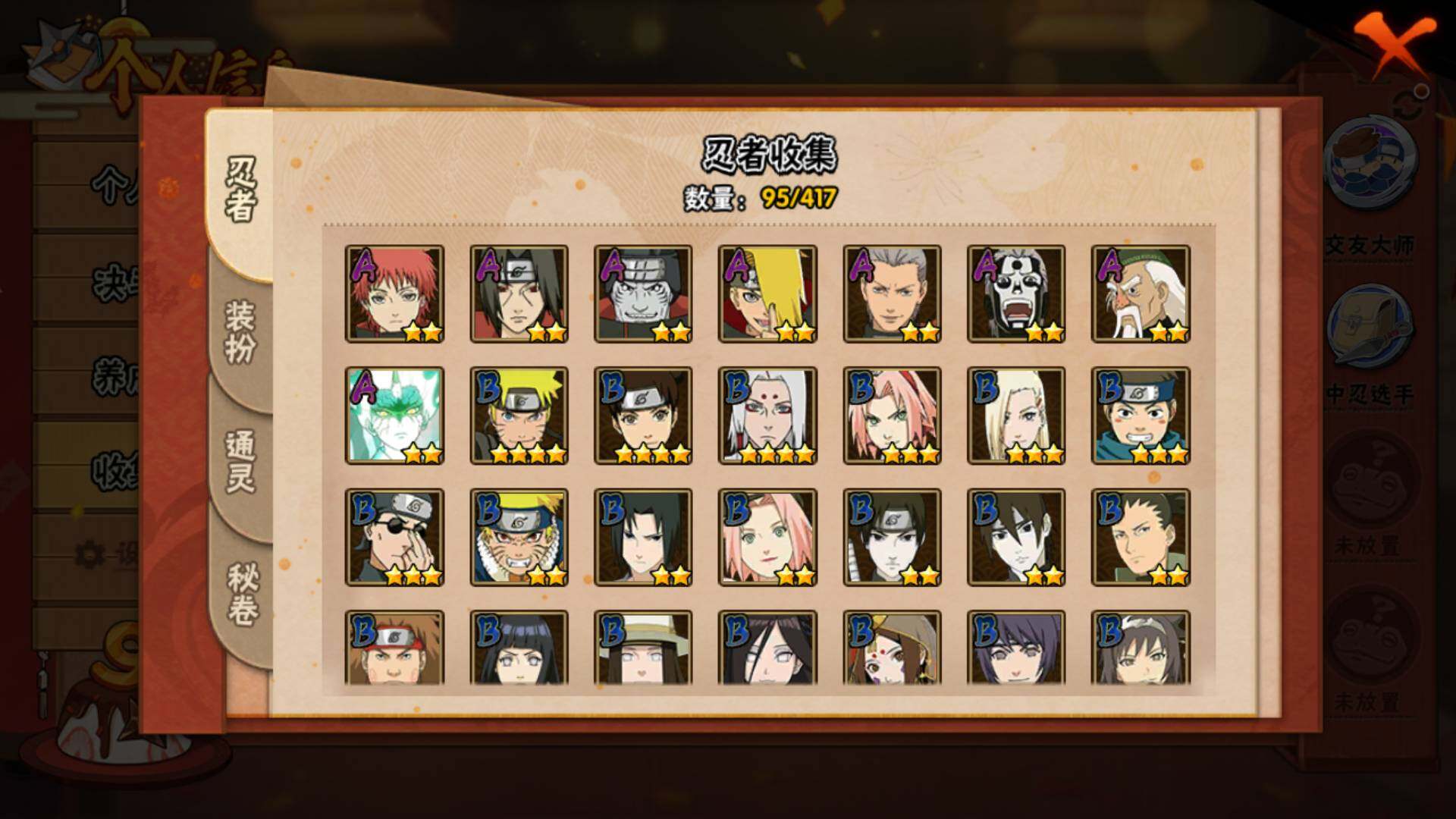 HYLFY344385火影忍者账号详情图9