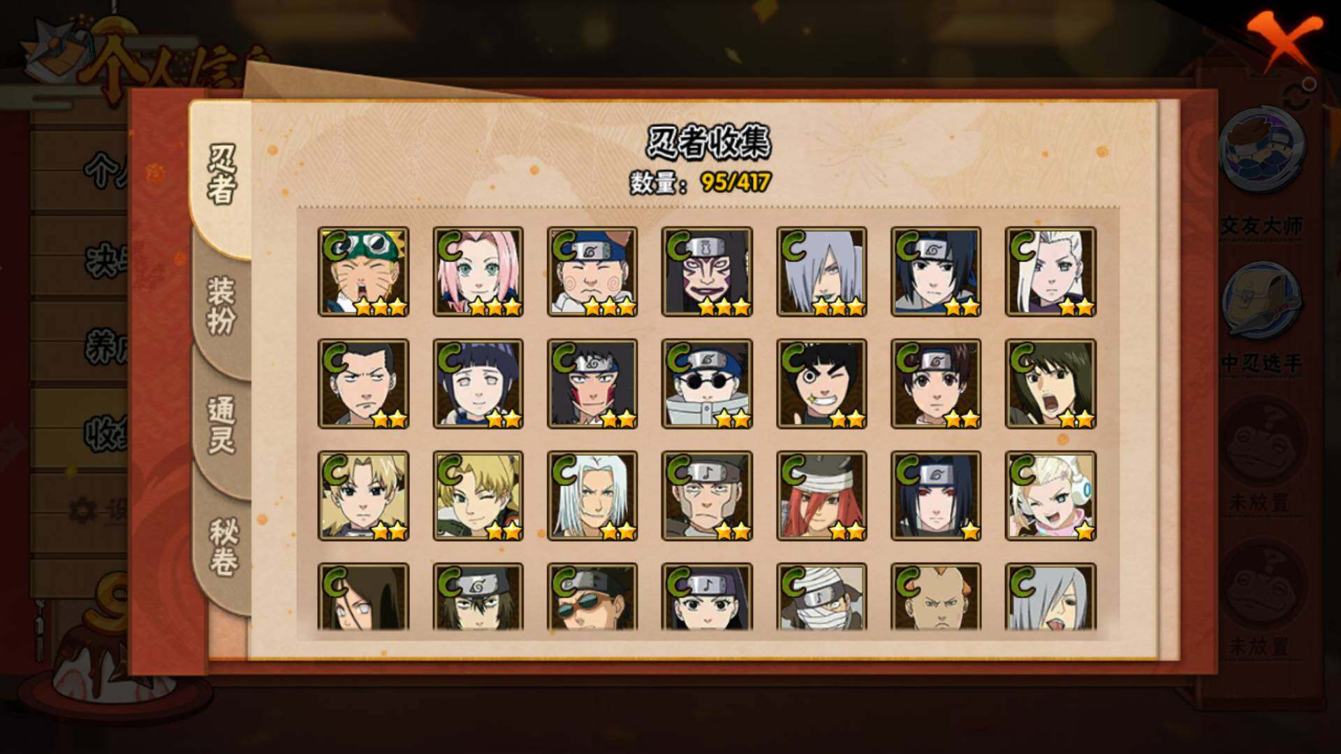 HYLFY344385火影忍者账号详情图11