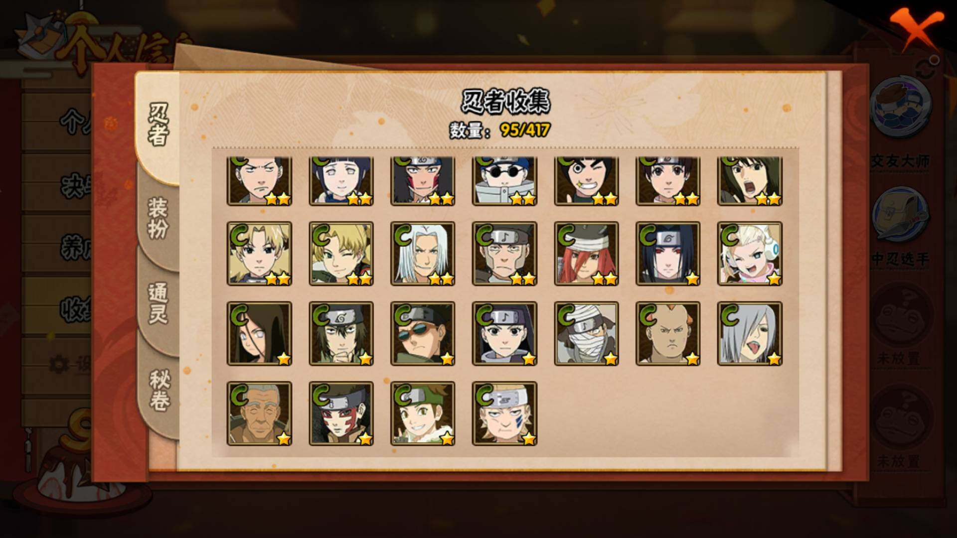 HYLFY344385火影忍者账号详情图12