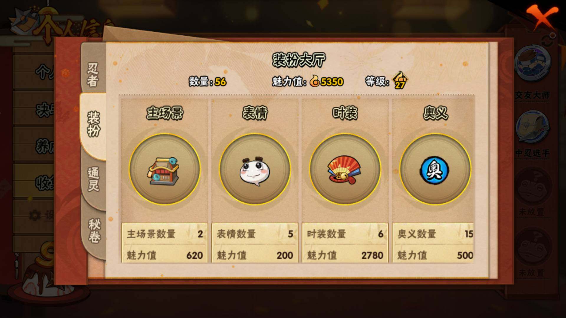 HYLFY344385火影忍者账号详情图13