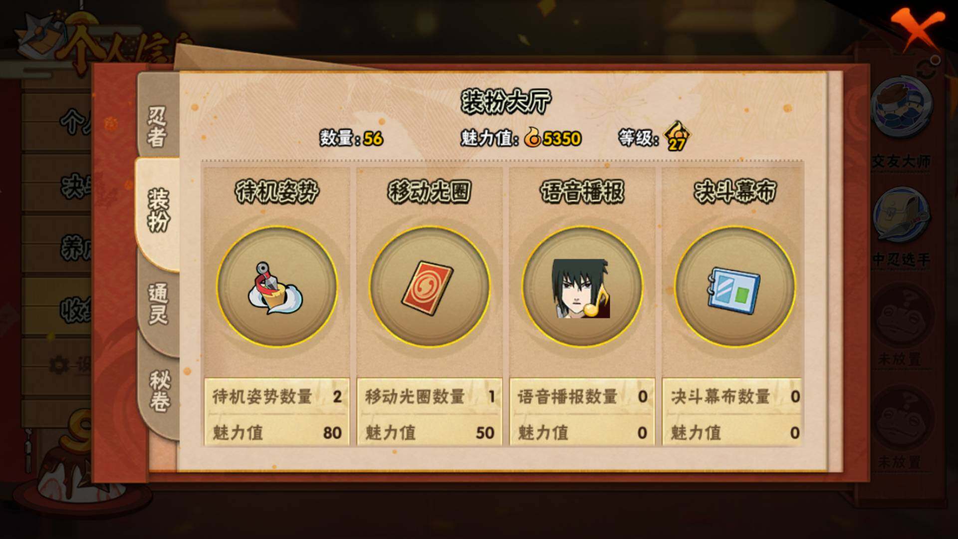 HYLFY344385火影忍者账号详情图15