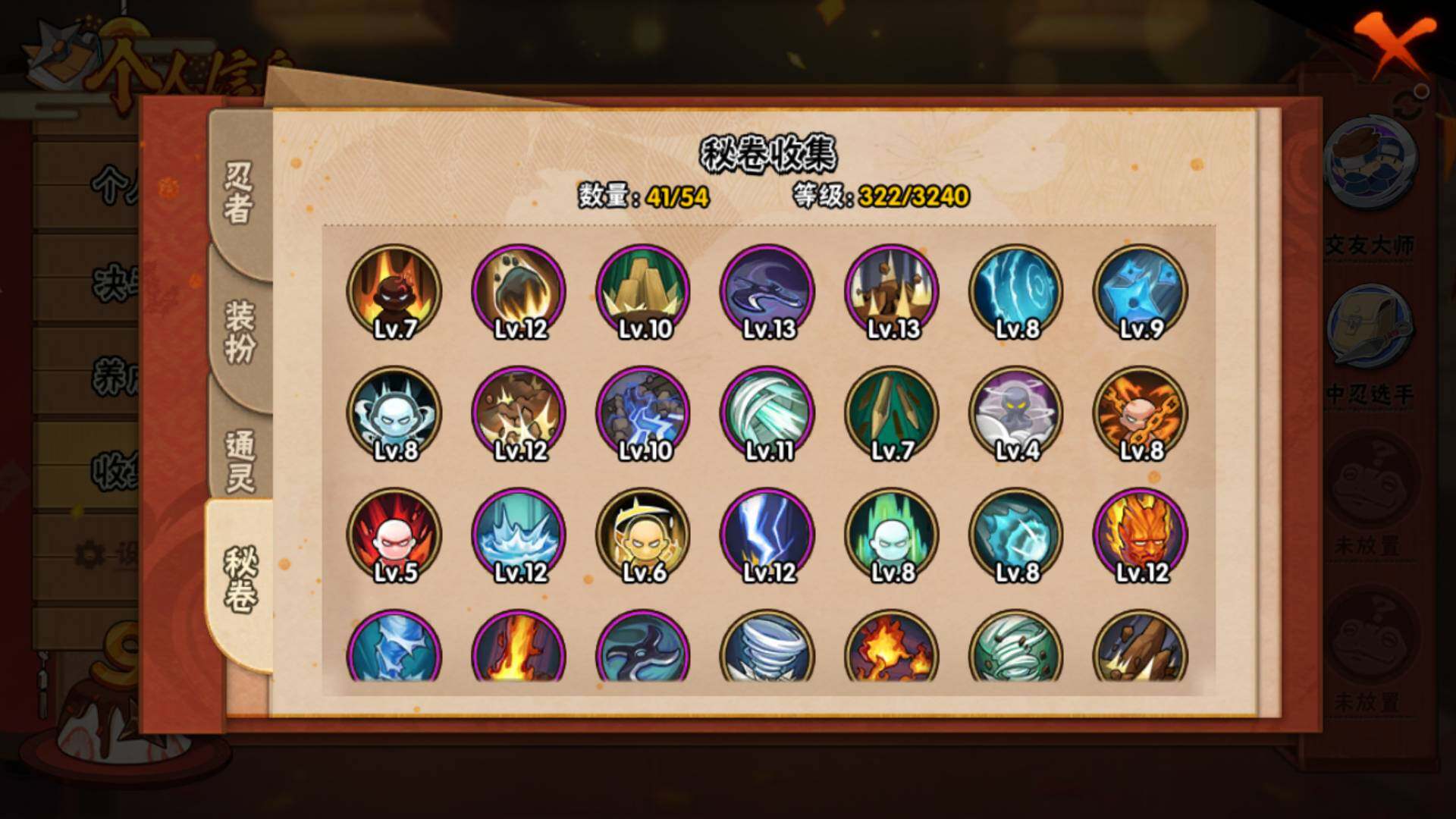 HYLFY344385火影忍者账号详情图17