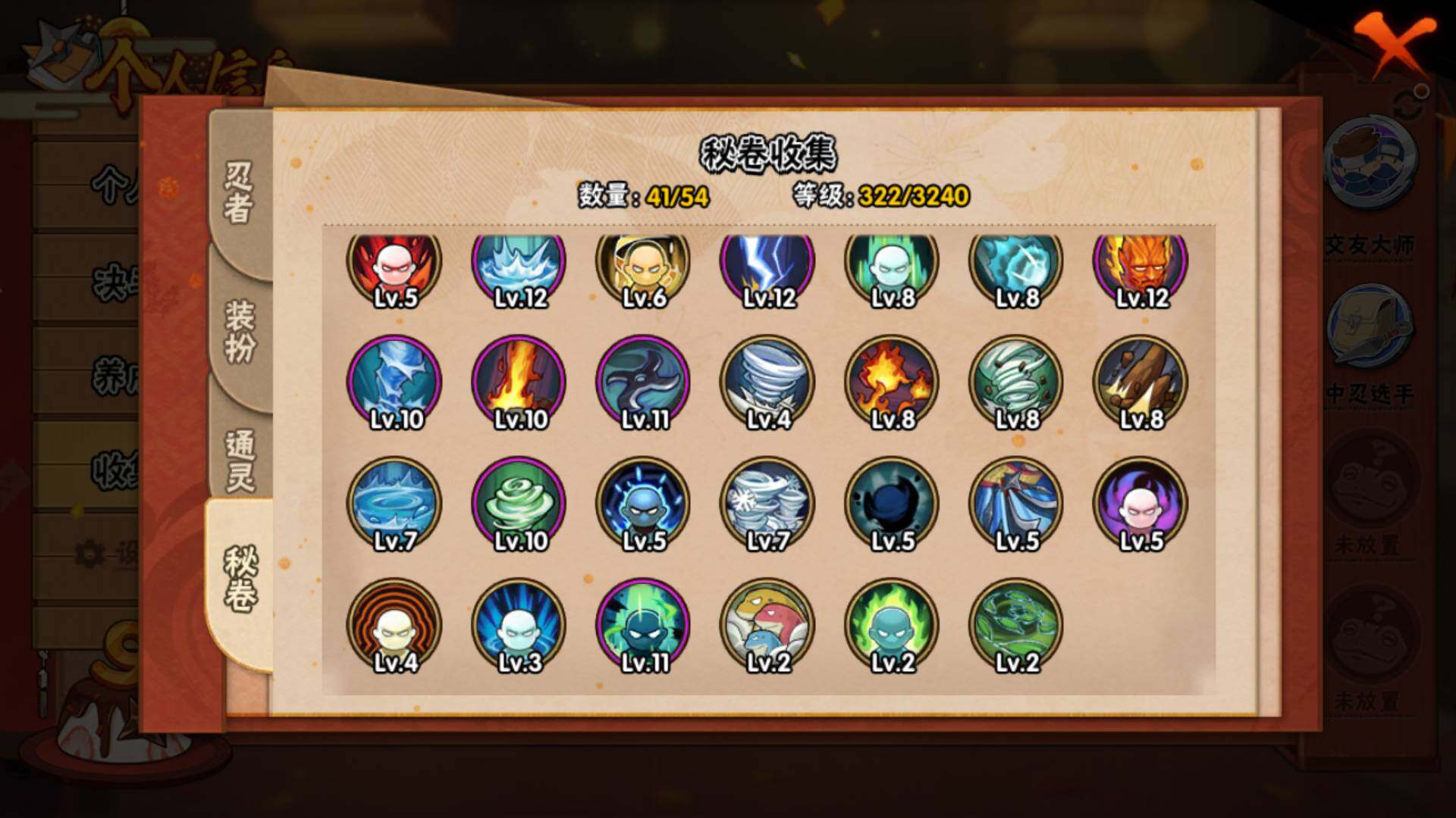 HYLFY344385火影忍者账号详情图18