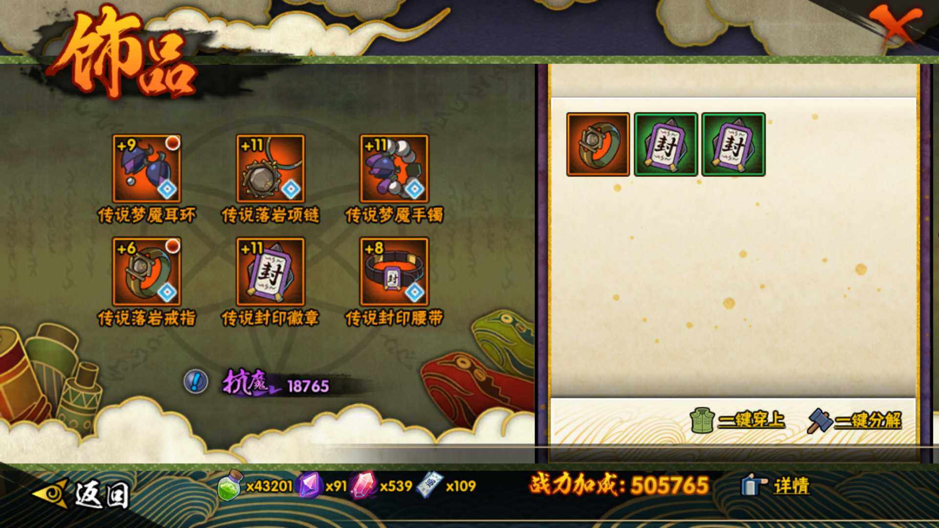 HYLFY344385火影忍者账号详情图20