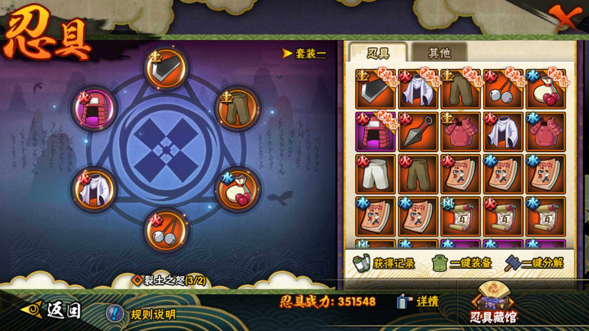 HYLFY344385火影忍者账号详情图21