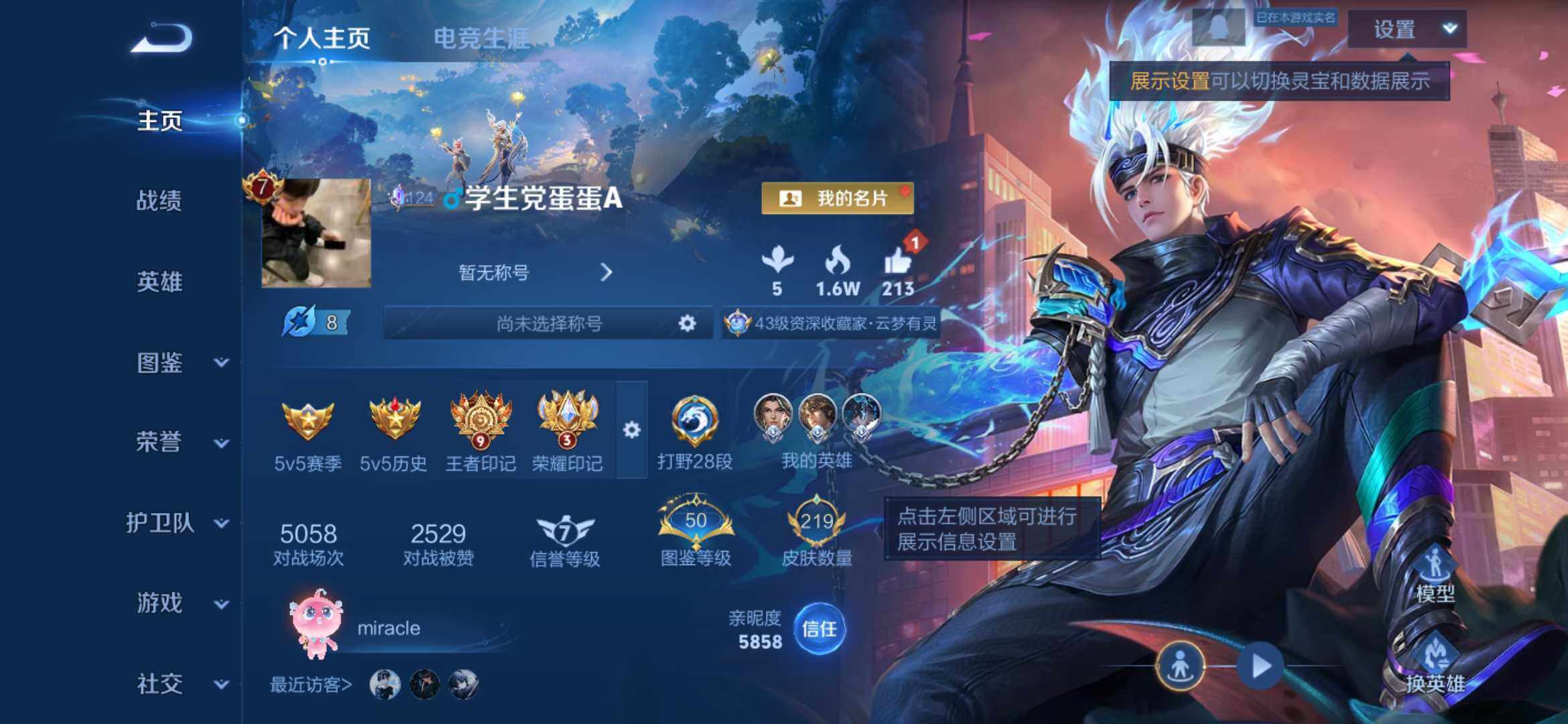 WZCMW4192297王者荣耀账号详情图6