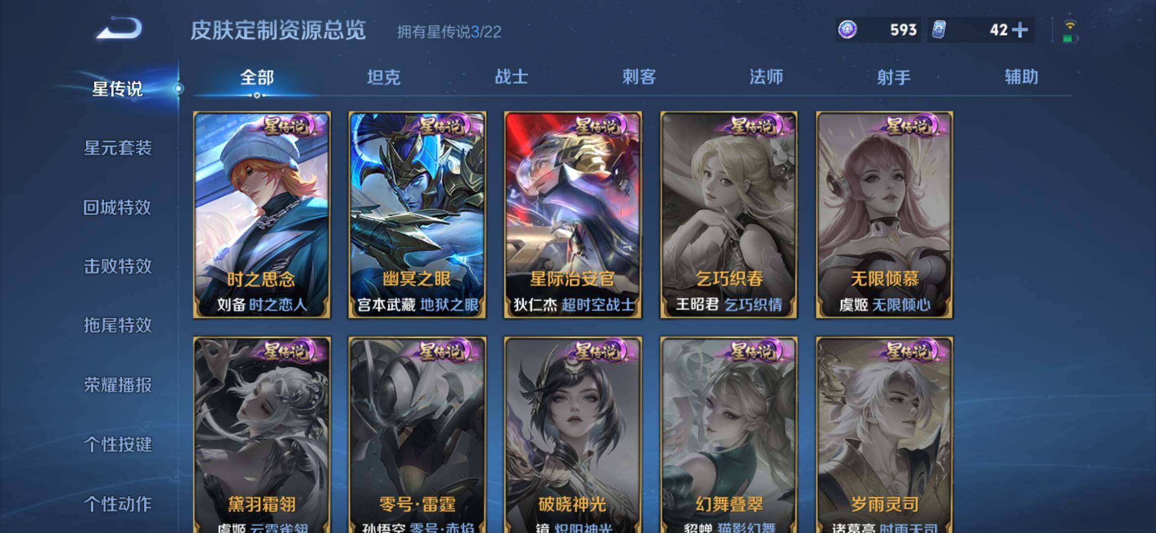 WZCMW4192297王者荣耀账号详情图7