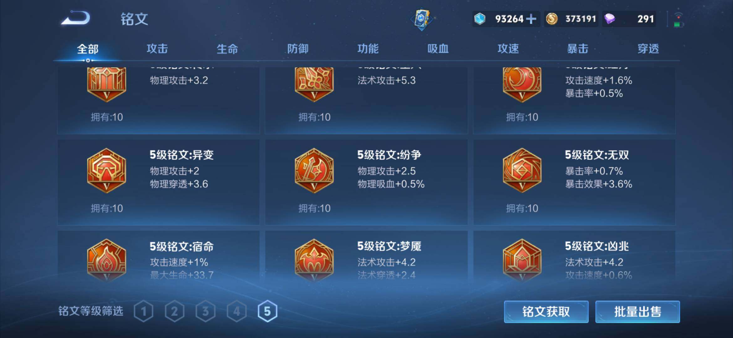 WZCMW4192297王者荣耀账号详情图8