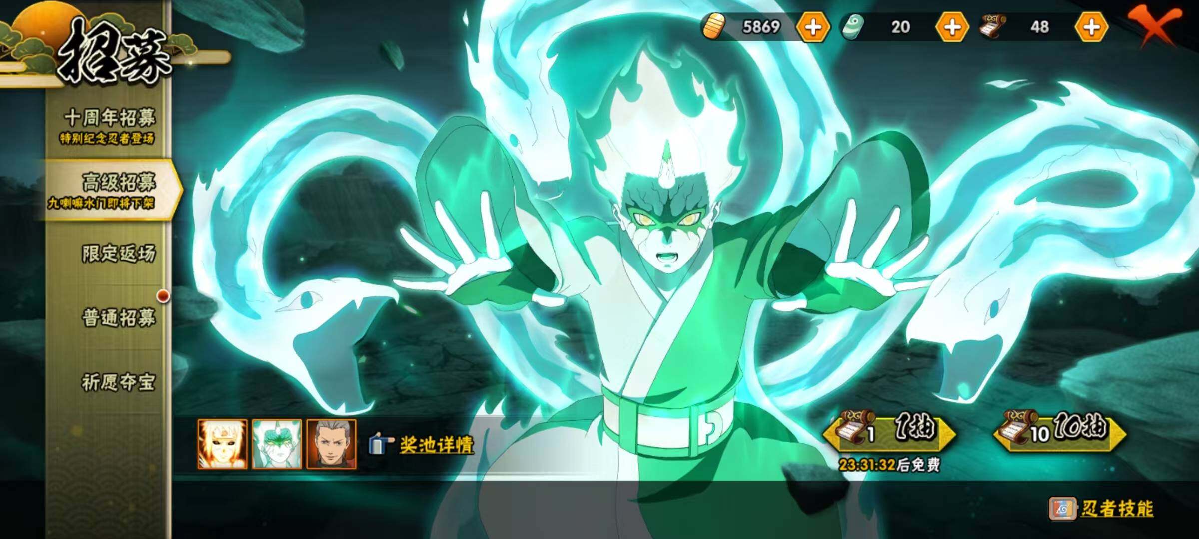 HYQM344489火影忍者账号详情图8 HYQM344489火影忍者账号详情图8