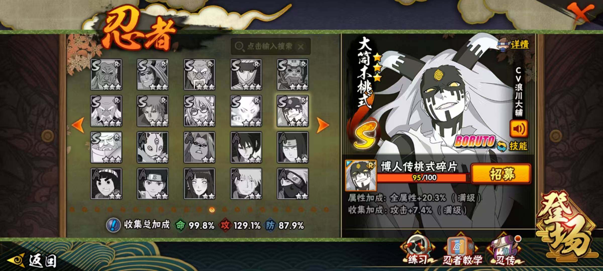 HYQM344489火影忍者账号详情图10 HYQM344489火影忍者账号详情图10